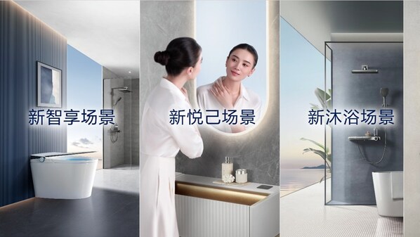 读懂中国人的美好生活向往 恒洁为"好房子"打造品质卫浴