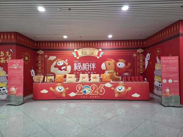 马上有福，全国首发！2026春运，福州机场请旅客把“福”带回家