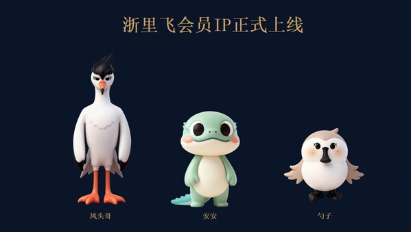 重要时刻，值得托付：浙江空港贵宾"禧悦"推出"悦速达"，助旅客"抢时间、稳送到"