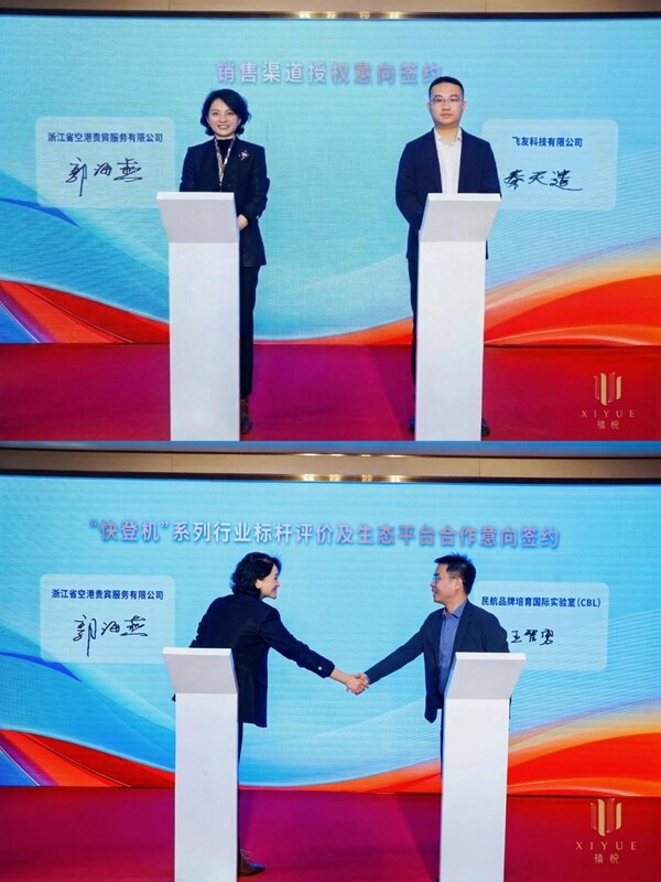 重要时刻，值得托付：浙江空港贵宾"禧悦"推出"悦速达"，助旅客"抢时间、稳送到"