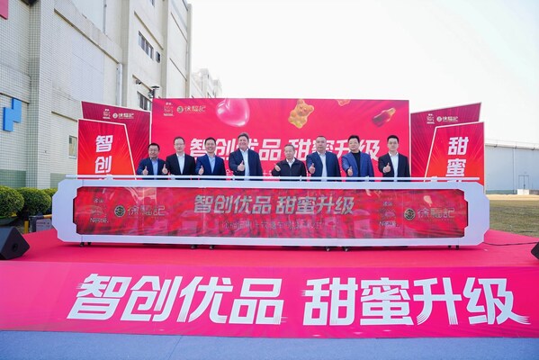 雀巢赋能创新：徐福记投建智能软糖车间，以智创优品筑牢春节市场保障