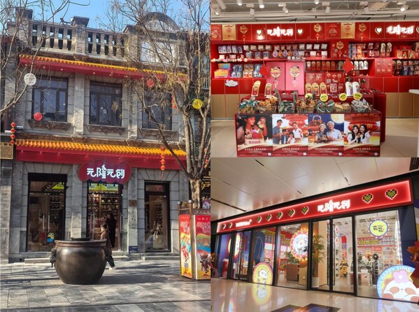 春节游京城必看指南：到元隆元创接开年好运