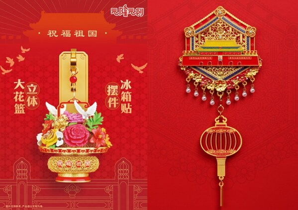 春节游京城必看指南：到元隆元创接开年好运