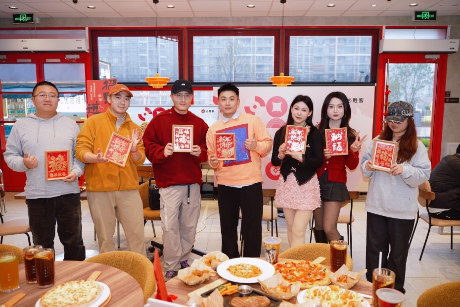 福启新春必胜开局！必胜客“西餐厅里的开运中国年”解锁贵州年味新仪式