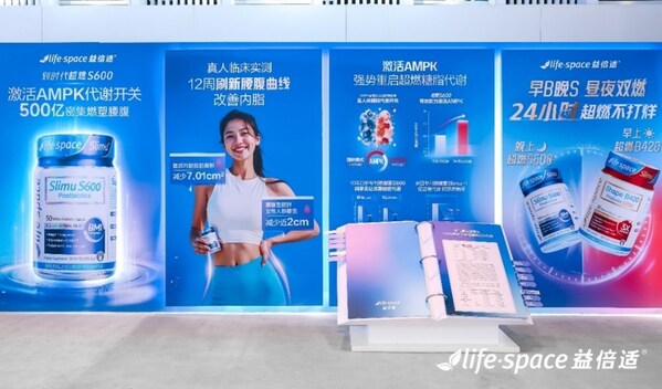LifeSpace益倍适超燃纤体新品升级，解锁全天候体重管理新方案