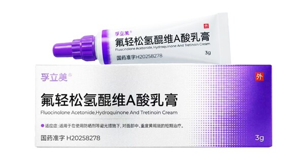 孚立美®入场：国内黄褐斑治疗市场的"定标"时刻