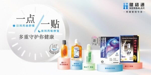 健络通传授“养生式断舍离”三要诀  挥别酸痛迎接轻盈新春