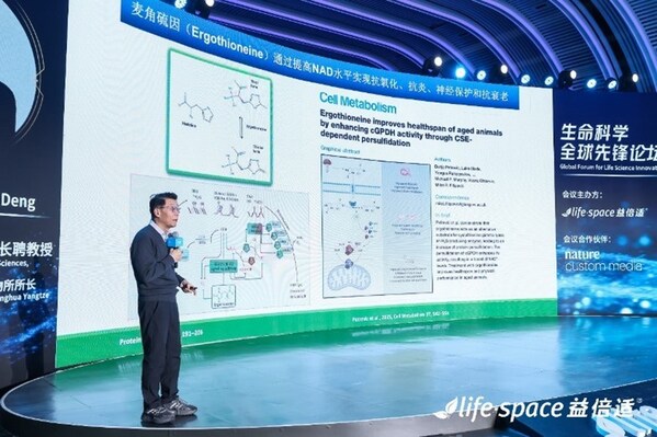 从微生态到细胞级抗衰：LifeSpace益倍适开启科学抗衰新纪元