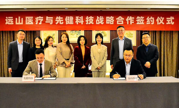 深耕电生理！先健科技与远山医疗达成战略合作，共拓国产PFA技术全球发展新格局