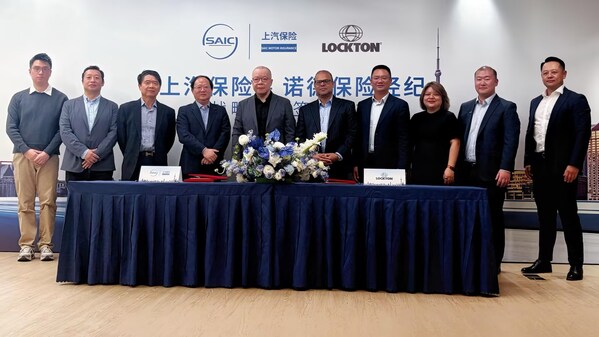 上汽集团自保公司与诺德保险经纪达成战略合作 助力中国汽车品牌高质量扬帆出海