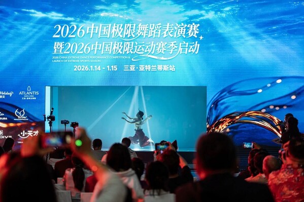 三大产品线共创佳绩，复星旅文喜迎2026开门红