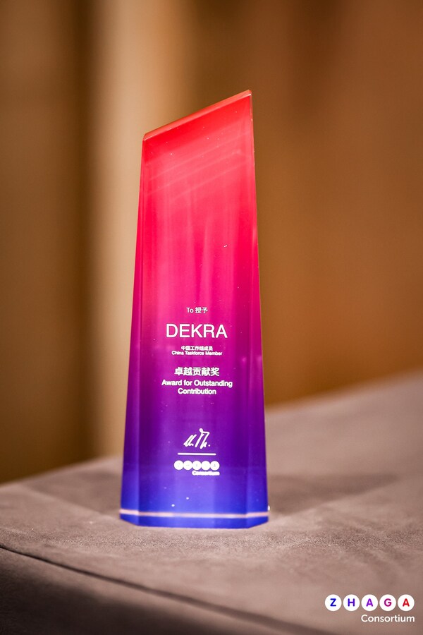 同行15载！DEKRA德凯携手Zhaga，点亮智能照明新未来