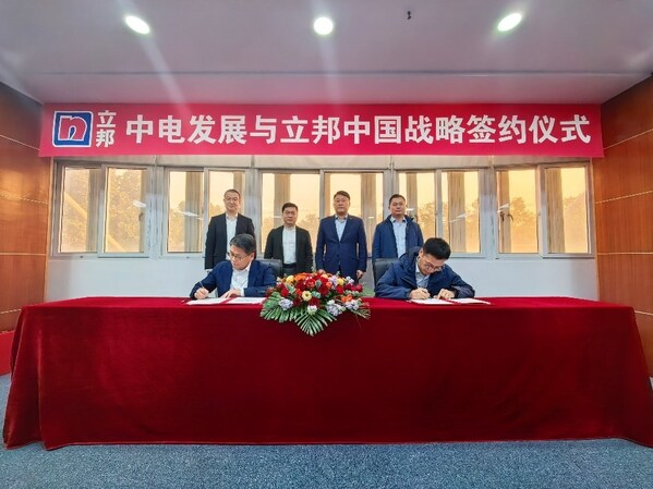 立邦中国与江苏中电发展签署战略合作协议，携手助推高端制造产业建设