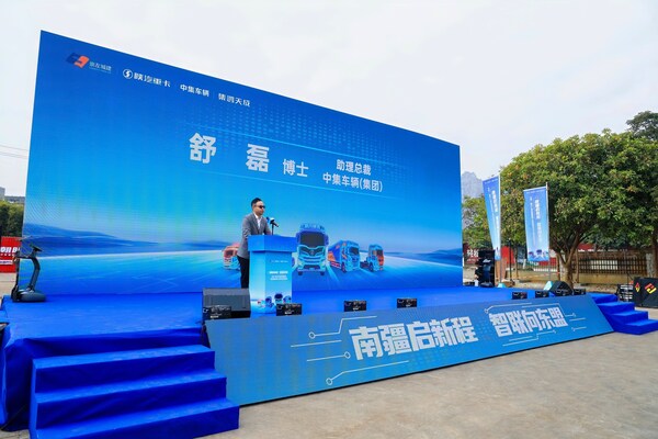 中集车辆全球首家EV-RT体验中心盛大开业 助力崇左智能物流高质量发展