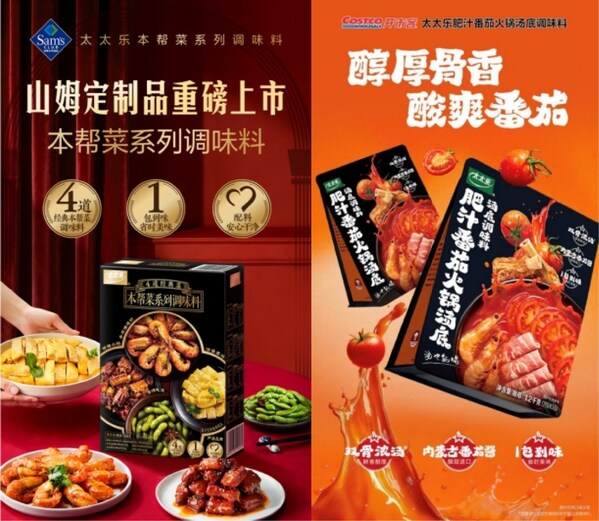 太太乐以37年"鲜味"积淀，全景式布局2026品质调味品赛道