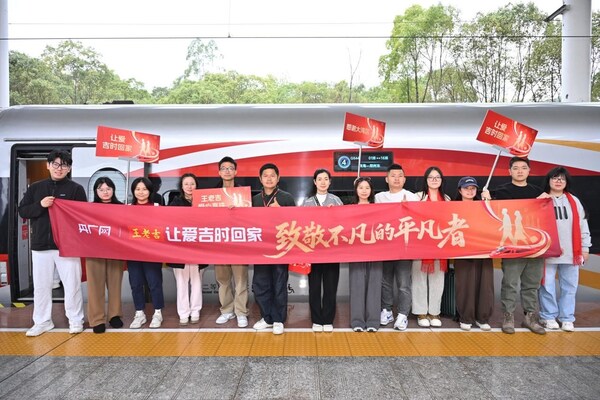 致敬不凡的平凡者！"让爱吉时回家"第十四季温暖发车