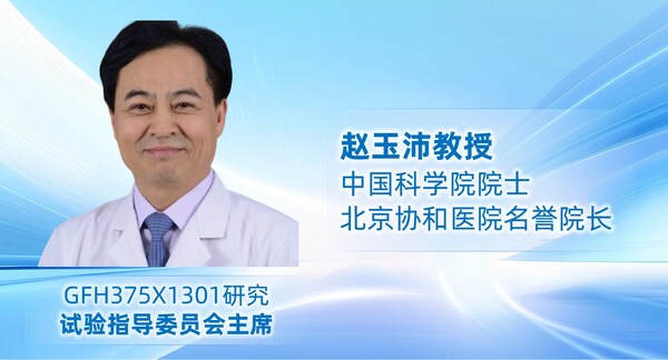 麒麟启步,翼展征途 | 劲方GFH375单药治疗胰腺癌III期研究("麒麟-翼01")全国研究者会议圆满召开 麒麟启步,翼展征途 | 劲方GFH375单药治疗胰腺癌III期研究("麒麟-翼01")全国研究者会议圆满召开