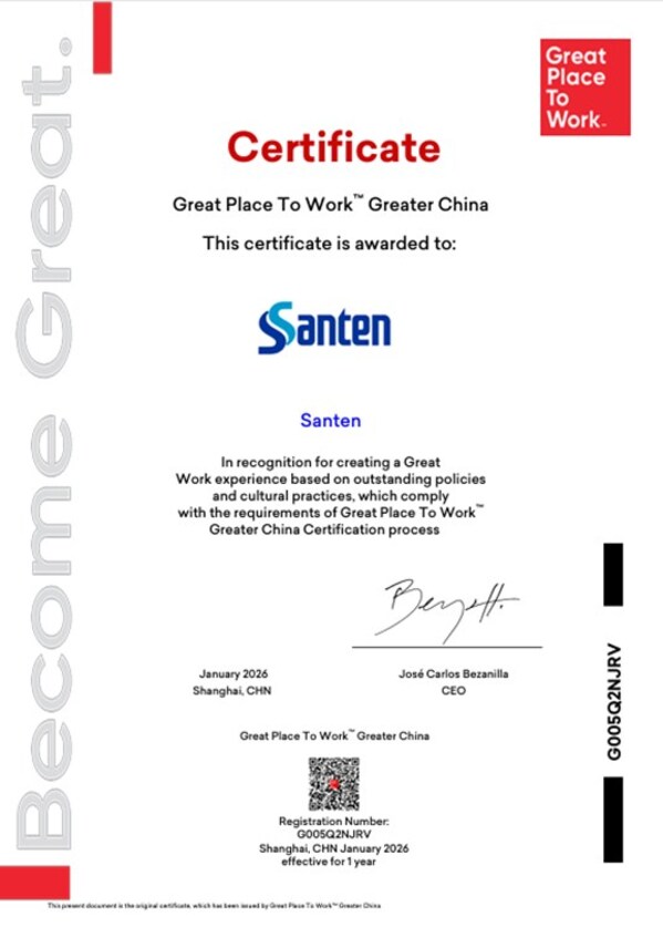参天公司荣获Great Place To Work™(卓越职场™)认证 参天公司荣获Great Place To Work™(卓越职场™)认证