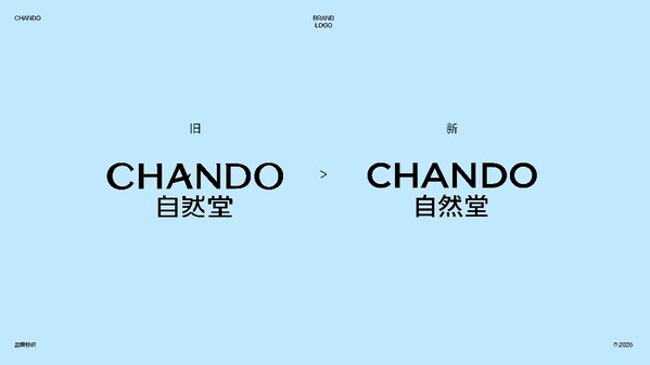 自然堂品牌焕新,以极简现代设计演绎自然之美 自然堂品牌焕新,以极简现代设计演绎自然之美