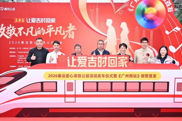 致敬不凡的平凡者！"让爱吉时回家"第十四季温暖发车