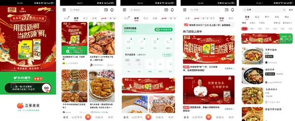 太太乐以37年"鲜味"积淀，全景式布局2026品质调味品赛道