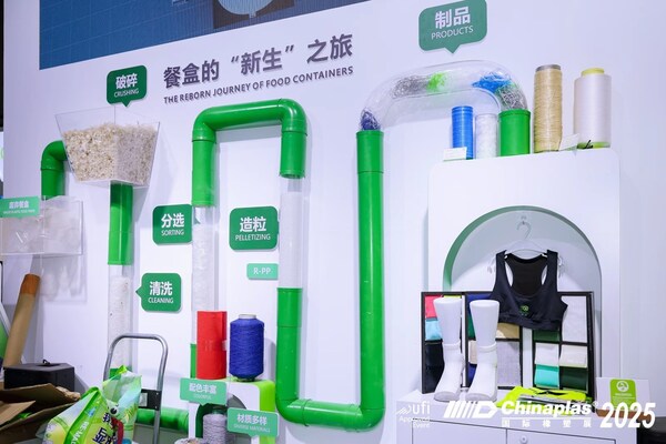 "十五五"政策东风劲吹 CHINAPLAS 2026 国际橡塑展焕新启航