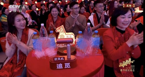 风从春晚来,暖意入万家:追觅吹风机携手2026年央视春晚,共启国民品牌新篇章 风从春晚来,暖意入万家:追觅吹风机携手2026年央视春晚,共启国民品牌新篇章