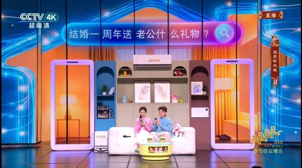 风从春晚来，暖意入万家：追觅吹风机携手2026年央视春晚，共启国民品牌新篇章