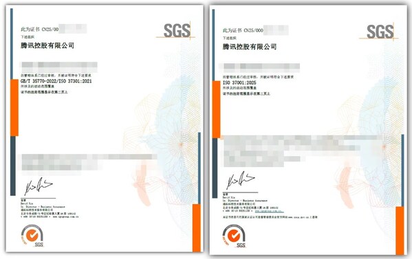 腾讯获颁SGS通标合规及反贿赂管理体系双认证证书 腾讯获颁SGS通标合规及反贿赂管理体系双认证证书