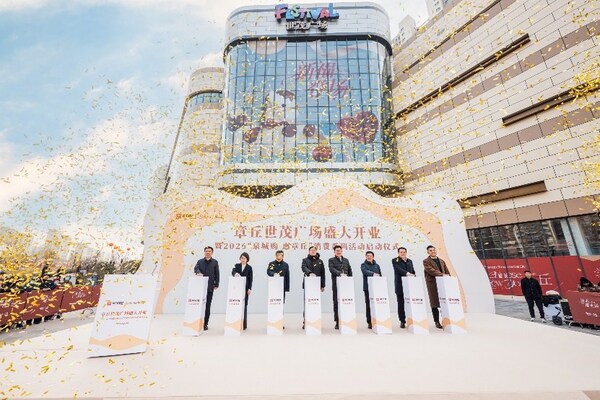 章丘世茂广场盛大开业，世茂商娱助力济南东部商业生态共建