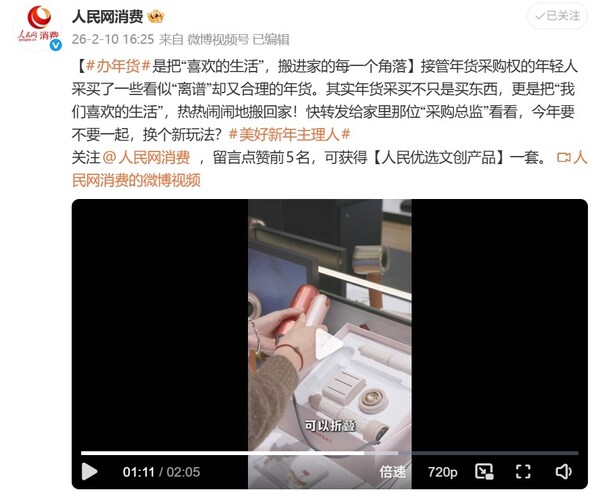 追觅吹风机获人民网报道:从春晚"黑马"到国民"新年红运"之选 追觅吹风机获人民网报道:从春晚"黑马"到国民"新年红运"之选