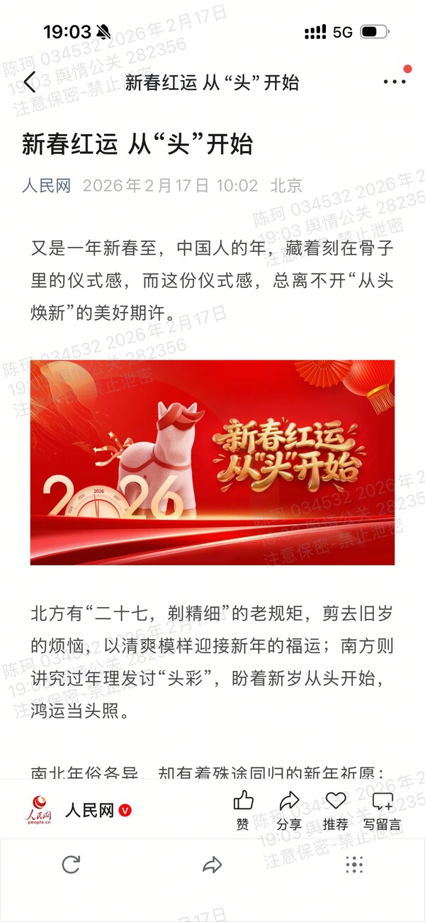 追觅吹风机获人民网报道:从春晚"黑马"到国民"新年红运"之选 追觅吹风机获人民网报道:从春晚"黑马"到国民"新年红运"之选