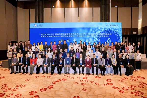 麒麟启步,翼展征途 | 劲方GFH375单药治疗胰腺癌III期研究("麒麟-翼01")全国研究者会议圆满召开 麒麟启步,翼展征途 | 劲方GFH375单药治疗胰腺癌III期研究("麒麟-翼01")全国研究者会议圆满召开