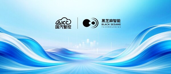 黑芝麻智能携手国汽智控斩获首个华山A2000芯片量产方案项目定点 黑芝麻智能携手国汽智控斩获首个华山A2000芯片量产方案项目定点