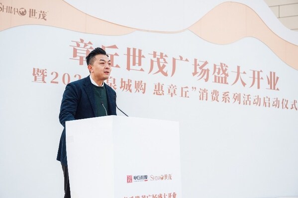 章丘世茂广场盛大开业,世茂商娱助力济南东部商业生态共建 章丘世茂广场盛大开业,世茂商娱助力济南东部商业生态共建