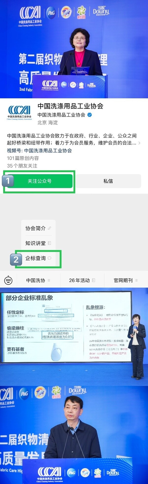 从看不懂到轻松选：洗协启动标准科普，宝洁洗衣原液成为标杆产品