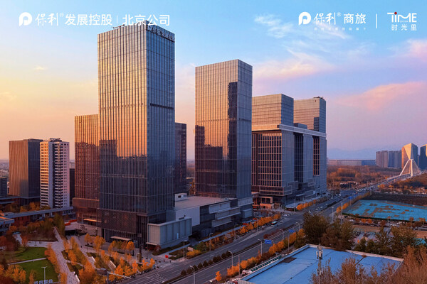 《与好时光对话》首期上线:北京保利时光里携手《TimeOut北京》,对话多元城市创作者 《与好时光对话》首期上线:北京保利时光里携手《TimeOut北京》,对话多元城市创作者