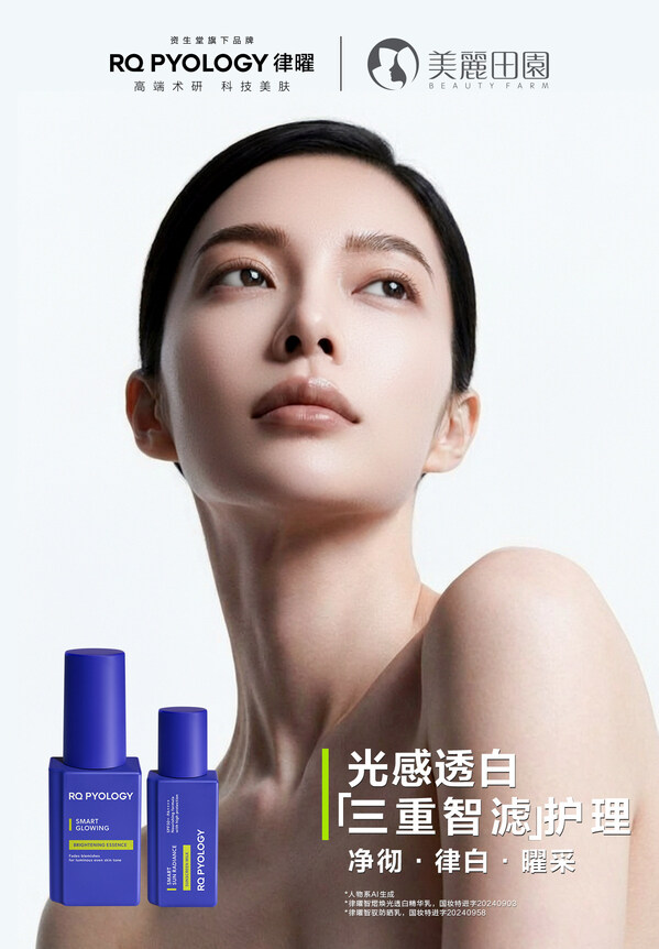 资生堂中国与美丽田园达成战略合作，携手引领院线科技美肤新体验