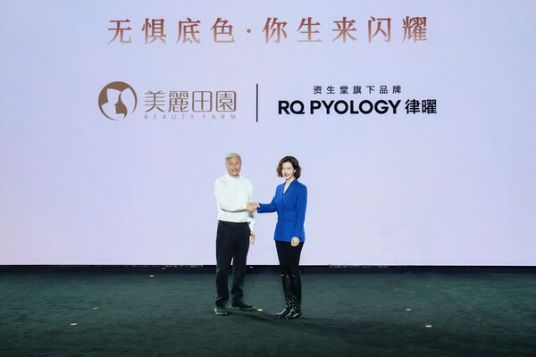 资生堂中国与美丽田园达成战略合作，携手引领院线科技美肤新体验
