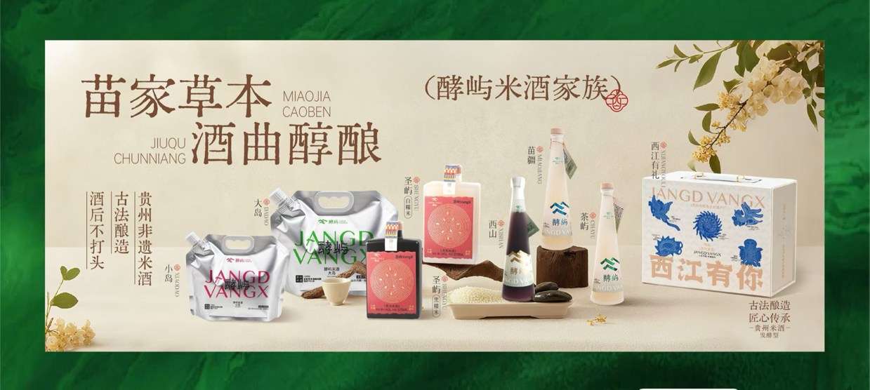 匠心铸黔品 聚力启新程——贵州看见品牌设计2026重磅招商 多维赋能本土小品类品牌破圈