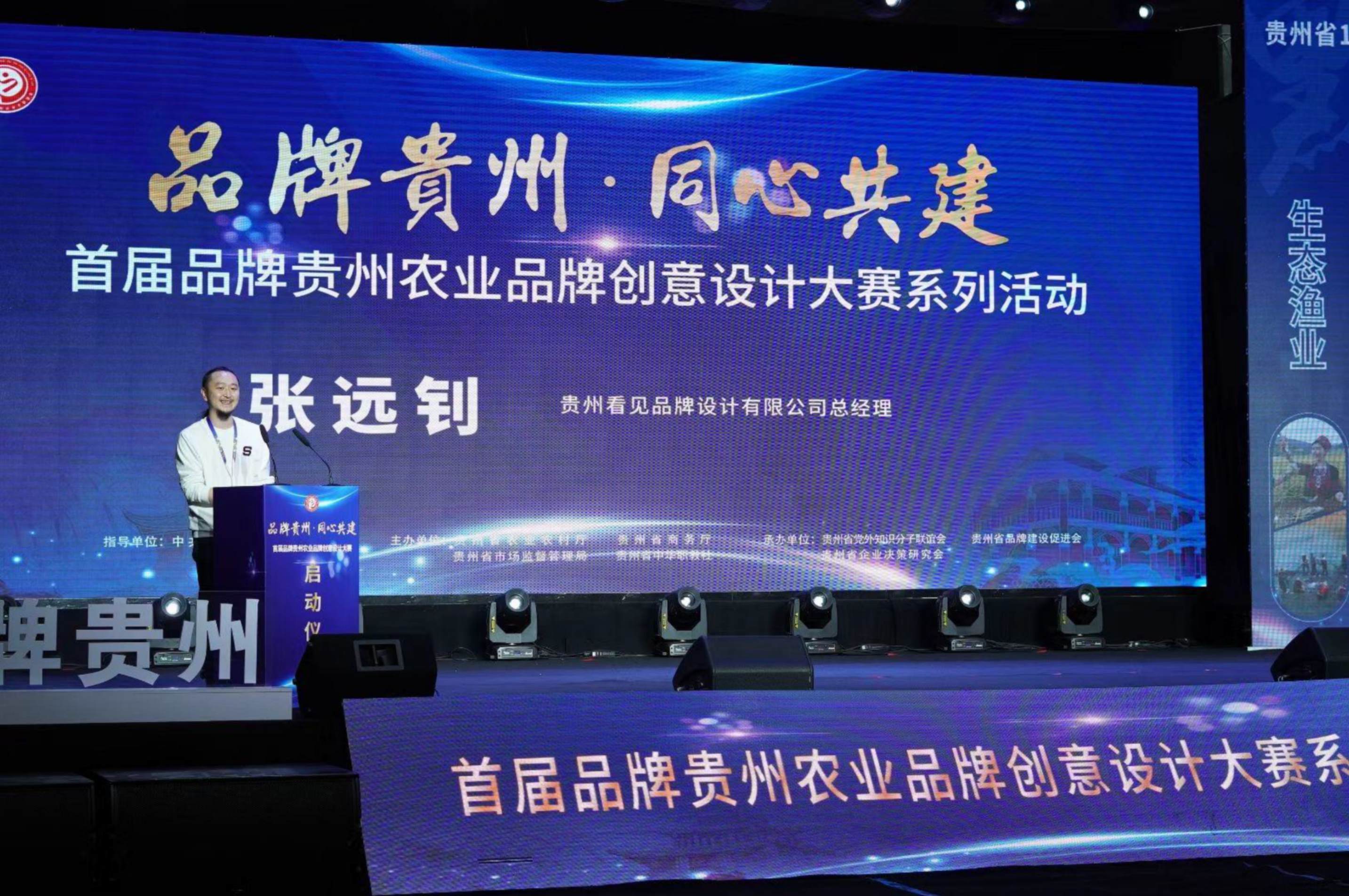 匠心铸黔品 聚力启新程——贵州看见品牌设计2026重磅招商 多维赋能本土小品类品牌破圈