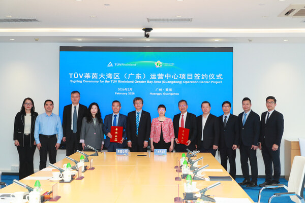 TÜV莱茵与广州市黄埔区政府签订合作协议  启动大湾区（广东）运营中心项目建设