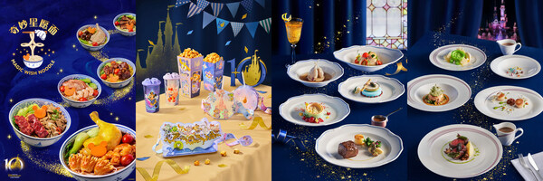 上海迪士尼度假区将于2026年3月20日开启"10岁生日庆典" 邀游客共庆十载奇妙