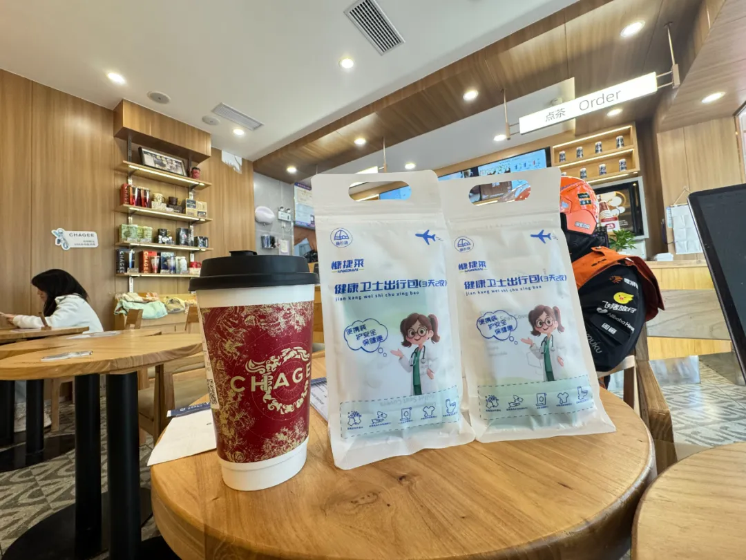 2026春节假期收官！健康卫士出行包，解锁春游健康新姿势