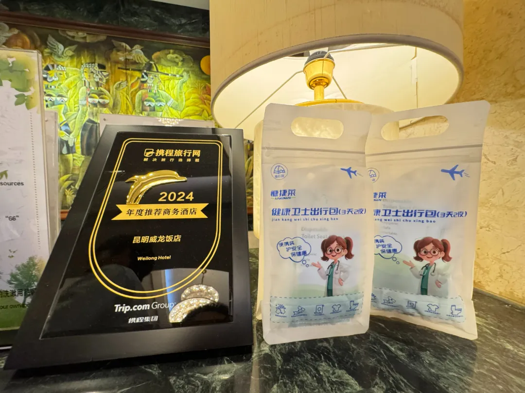 2026春节假期收官！健康卫士出行包，解锁春游健康新姿势