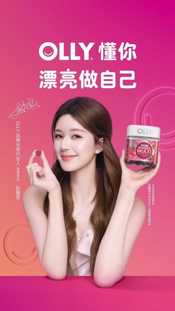 OLLY携手品牌代言人赵露思，开启科学内服美学新篇章