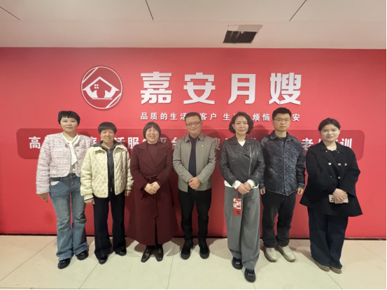 省品牌建设促进会赴贵阳嘉安月嫂科技有限公司开展会员走访调研 省品牌建设促进会赴贵阳嘉安月嫂科技有限公司开展会员走访调研