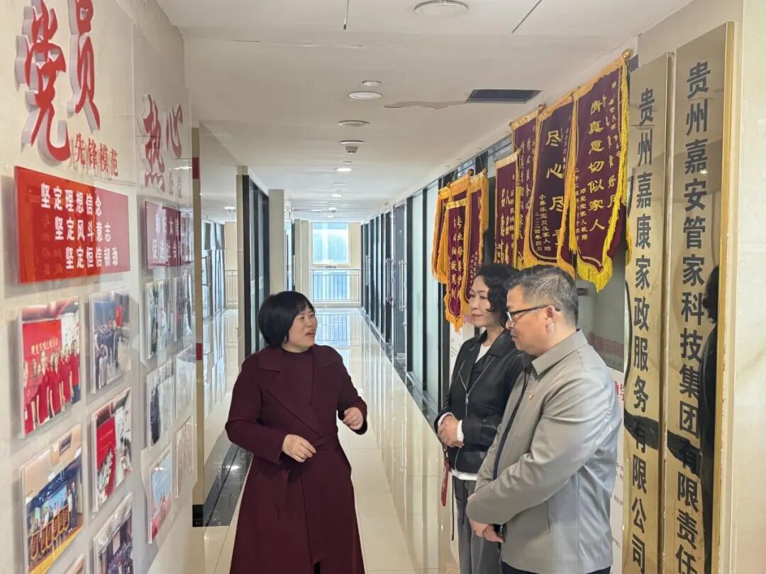 省品牌建设促进会赴贵阳嘉安月嫂科技有限公司开展会员走访调研 省品牌建设促进会赴贵阳嘉安月嫂科技有限公司开展会员走访调研