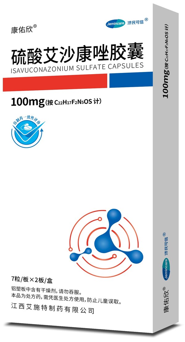 济民可信:硫酸艾沙康唑胶囊获批上市 济民可信:硫酸艾沙康唑胶囊获批上市