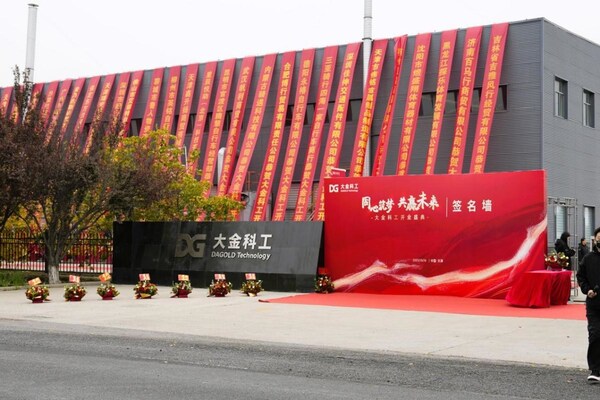 DAHON大行战略升级，正式布局电动出行